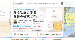 Desktop Screenshot of jac-youjikyouiku.com