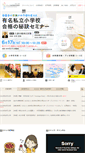 Mobile Screenshot of jac-youjikyouiku.com