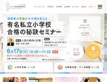 Tablet Screenshot of jac-youjikyouiku.com
